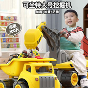 儿童挖掘机玩具车可坐人宝宝工程车翻斗车男孩超大号挖机滑行2岁3