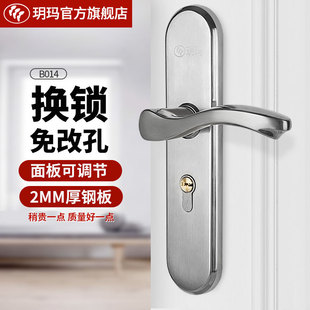 玥玛卧室门锁套装免改孔室内房间门不锈钢，通用型家用实木门把手锁
