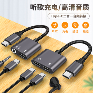 适用于Type c充电接口一分二3.5mm耳机转接头vivos10转换器pro手机vivo数据线tpc声卡麦克风K歌话筒吃鸡语音