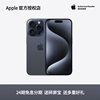 24期免息apple苹果iphone，15pro5g手机非14promax直降plus