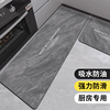 硅藻泥厨房地垫防滑防水防油耐脏专用脚，垫子家用可擦免洗门口地毯