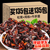 云南特产野生鸡枞牛肝松茸菌菇酱即食香菇干货下饭菜零食礼盒包装