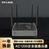 tplink企业级无线路由器9口千兆商用办公5.8g双频高速稳定wifi6控制器无线ap组网mesh共享交换器tl-war1208l