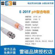 上海ph复合电极E-201-C/301F实验室65-1C酸度计501型orp电极