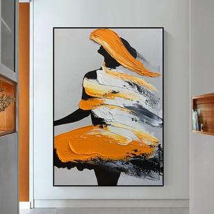 手绘油画黑白橙芭蕾舞少女抽象玄关背景墙装饰画轻奢挂画卧室定制