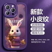 紫色新年兔子荣耀80手机壳，70pro+女款60se50pro硅胶play6t6c可