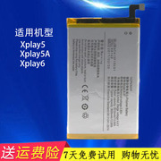 适用vivoXplay5电池Xplay6步步高Xplay5A B-97 B-B0手机电板