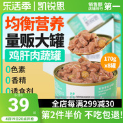 凯锐思狗狗零食主食宠物湿粮幼犬，营养专用狗粮狗罐头补水拌饭罐头