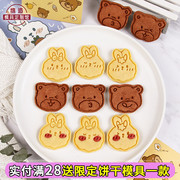 卡通小熊饼干模具可爱小兔子立体熊头曲奇翻糖创意手压式烘焙模具