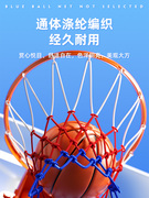 篮球网加粗专业比赛篮网便携式投篮框网兜篮圈，蓝球网框网篮球筐网