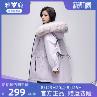 雅鹿品牌中长款羽绒服女冬季时尚，休闲收腰显瘦气质毛领外套潮
