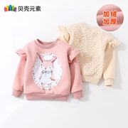 贝壳元素宝宝兔子卫衣  秋冬装韩版女童装儿童飞袖抓绒上衣