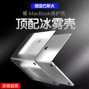 适用苹果macbookair保护壳mac笔记本2023款m2电脑，pro套14寸13透明13.3磨砂，macbookpro膜m3冰雾2024软16海砂15