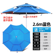 钓鱼伞2.2米万向防雨折叠钓伞d2.4米地插钓鱼雨伞垂钓遮阳伞