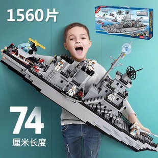 兼容乐高军事系列航母男孩，儿童礼物益智拼装积木玩具