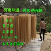 河南特产农家豆杂面条手工小麦高粱黄豆面条杂粮挂面11.7元一斤