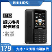philips飞利浦e180老年手机超长待机王移动(王移动)备用老人机e6510x513