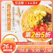 五谷道场非油炸方便面，西红柿鸡蛋面整箱速食，网红袋装泡面