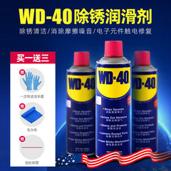 wd-40除锈剂去锈喷螺丝自行车