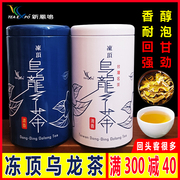 特级冻顶乌龙茶台湾高山茶浓香型，3分焙火罐装新凤鸣(新凤鸣)乌龙茶叶
