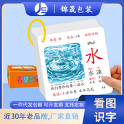 儿童识字卡片幼儿园全套认字有图看图识汉字学习神器卡片早教卡