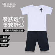 儿L童舞蹈服中国舞男童男孩秋季短袖练功服套装形体舞幼儿拉丁舞