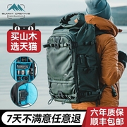 summitcreative山木摄影包双肩专业相机包内胆(包内胆)大容量防水耐磨背负系统户外登山旅行背包适用于佳能尼康微单