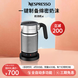 NESPRESSO Aeroccino4 奶泡机家用小型全自动电动咖啡打奶器