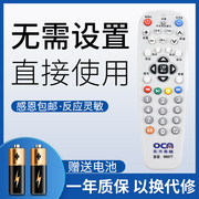 适用于上海东方有线数字电视机顶盒遥控器ETDVBC-300 DVT-5505B 5500上海东方有线通用鸿欣达款