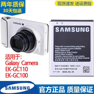 三星EK-GC110相机电池EK-GC100锂电池Galaxy Camera商务电板