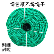 6MM-24MM绿色尼龙绳子捆绑绳粗绳聚乙烯绳货车绳园艺绳塑料绳 16