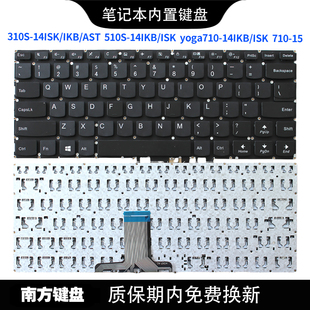 南元YOGA 710-14IKB yoga710 14 ISK IFI ISE 键盘C壳 适用联想