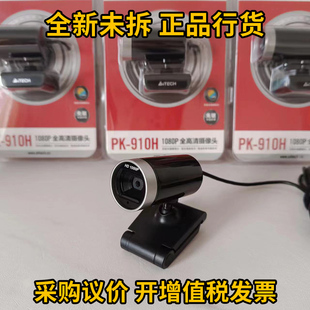 双飞燕PK-910H有线高清摄像头免驱带麦1080P营业厅网课直播讲课