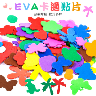 eva贴片儿童手工diy海绵纸，创意小贴片贴画，海绵泡沫纸不干胶带背胶