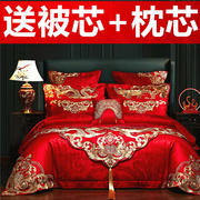 新婚庆四件套大红色全棉床品结婚礼喜被六八件套刺绣床上用品