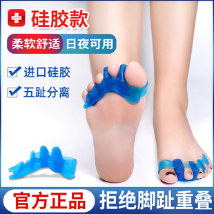 分趾器拇指外翻食趾中指无名指大小拇指脚趾重叠五趾矫正器可穿鞋