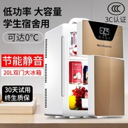 车载迷你小冰箱小型家用冷藏寝室宿舍制冷车家两用租房冷热箱20l