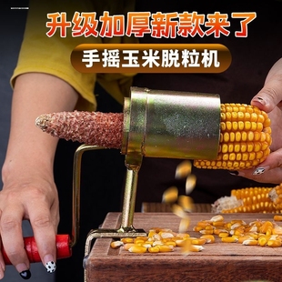 玉米脱粒机家用小型自动粉碎机大型剥玉米器手动打玉米机器