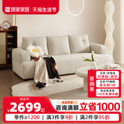 顾家家居奶油风科技布沙发(布，沙发)中小型户型大坐深布艺沙发2235