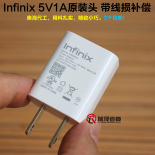 Infinix 5V1A充电器 适合蓝牙耳机小风扇联想魅族红米小电流设备 充电头