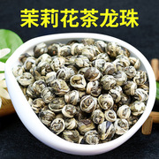 2023新茶正宗广西横县特种茉莉花茶龙珠绣球花草，茶散茶浓香型500g