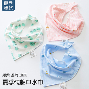 夏季超薄婴儿口水巾三角巾，宝宝纯棉围嘴新生，防吐奶水围兜儿童围巾