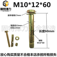 国标M10外六角内膨胀螺丝M12六角套管M8地板M16内置膨胀螺栓