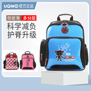 台湾unme小学生书包，男童皮面1-3-4年级女孩，护脊儿童双肩减负背包