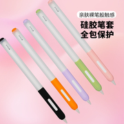 苹果apple pencil硅胶保护套ipad超薄笔套二代笔尖套ipencil一代电容笔2代防摔壳1笔帽applepencil笔盒笔身套