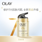 Olay玉兰油多效修护霜50g 男女通用收缩毛孔滋润保湿补水修护霜