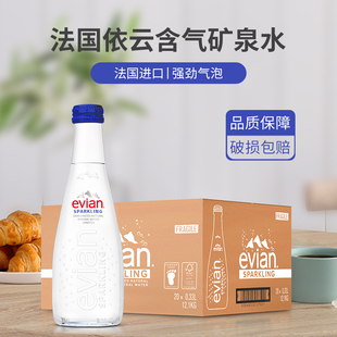 依云矿泉水玻璃小瓶330ml*20瓶/整箱气泡水evian高端碱性饮用水