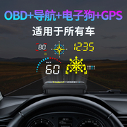 车载gps无线导航抬头显示器汽车，通用obd车速，智能高清hud投影仪