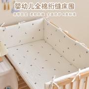新生婴儿床围纯棉a类，ins绗缝宝宝床上用品，儿童拼接床防撞缓冲软包