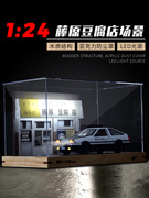 1 24藤原豆腐店模型场景ae86车模展示盒居家摆件停车场仿真街景